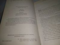 Лот: 25453931. Фото: 2. (4092362)Кеворков В. И. Кремлевская... Общественные и гуманитарные науки