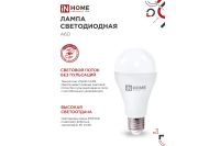 Лот: 25316936. Фото: 3. Лампа светодиодная IN HOME Vision... Строительство и ремонт