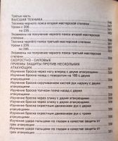 Лот: 25896135. Фото: 4. Иванов-Катанский - Сергей ~ Искусство... Красноярск