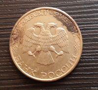 Лот: 13130301. Фото: 2. 50 рублей 1993 г, магнитные. Монеты