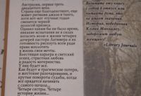 Лот: 18681043. Фото: 2. К. Маккалоу Горькая радость. Литература, книги