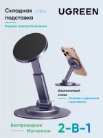 Лот: 25529754. Фото: 8. Автодержатель UGREEN LP862 (65229...