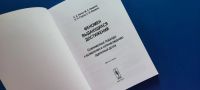 Лот: 25519324. Фото: 2. Феномен выдающихся достижений... Общественные и гуманитарные науки