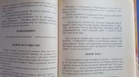 Лот: 25728539. Фото: 12. Андрей Яхонтов. Учебник жизни...