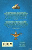 Лот: 12962430. Фото: 2. Фрай Макс - Обжора-хохотун. История... Литература, книги