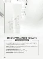 Лот: 24864163. Фото: 2. Увлажняющее очищающее средство... Косметика и уход