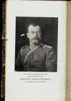Лот: 11658177. Фото: 4. Исторический вестник * 1914, август... Красноярск