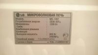 Лот: 10583373. Фото: 3. Микроволновая печь LG ms-195t... Бытовая техника