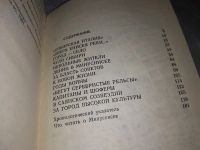 Лот: 16954621. Фото: 2. oz (29..08) Минусинск,...города... Общественные и гуманитарные науки