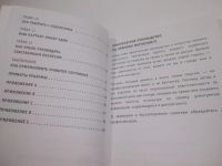 Лот: 25900009. Фото: 4. озю..вбр..(5092306) Практическое... Красноярск