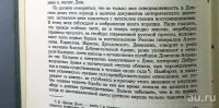 Лот: 18187016. Фото: 11. И.А. Поляков . Донские казаки...