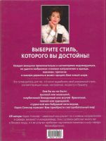 Лот: 11782319. Фото: 2. Кэрол Спенсер - Выбери свой стиль... Дом, сад, досуг