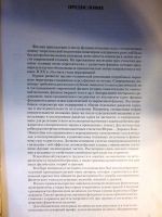Лот: 20257450. Фото: 3. Курс физики, учебник для технических... Литература, книги
