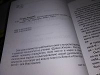 Лот: 13237965. Фото: 7. Oz (4092322) Древо жизни, части...