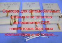 Лот: 11278498. Фото: 5. Сенсор тачскрин сенсорное стекло...