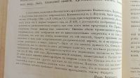 Лот: 25730225. Фото: 17. Русский архив . Конволют из 4-х...