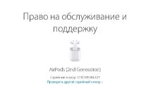 Лот: 17731629. Фото: 2. кейс для наушников airpods 2... Аудиотехника