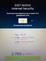 Лот: 15182347. Фото: 2. ESET NOD32 Internet Security Лицензия... Компьютерные игры, игровые аккаунты, ПО
