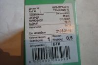 Лот: 5528028. Фото: 3. Цилиндр тормозной Ваз-2104-05-2110-12-08-2170... Авто, мото, водный транспорт