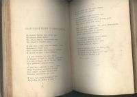 Лот: 21772758. Фото: 8. Сочинения А.Н. Апухтина.* 1896...