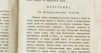 Лот: 16637356. Фото: 8. Программа школы для крещённых...
