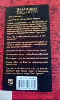 Лот: 18604128. Фото: 8. Саймон Кокс"Взламывая код Да Винчи...