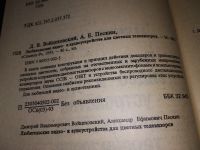 Лот: 17822720. Фото: 2. Любительские видео- и аудио-устройства... Наука и техника