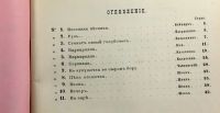 Лот: 16700627. Фото: 2. Ноты. 6 книжек. * Русские хоры... Антиквариат