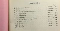 Лот: 16700627. Фото: 2. Ноты. 6 книжек. * Русские хоры... Антиквариат