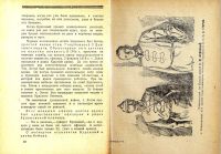 Лот: 25713603. Фото: 14. Олег Леонидов. С. М. Буденный...