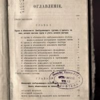 Лот: 20677296. Фото: 3. История Императорской армии.*Что... Коллекционирование, моделизм