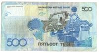 Лот: 6861056. Фото: 2. 500 тенге 2006 год. Казахстан. Банкноты