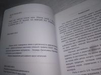 Лот: 25347066. Фото: 3. вб/oz(2092322)Первая леди советской... Красноярск