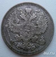 Лот: 10734011. Фото: 2. 20 копеек 1909 ЭБ. Монеты