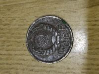 Лот: 14373774. Фото: 2. 15 копеек 1941г. Монеты