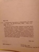 Лот: 19393825. Фото: 2. Жук Александр. Современные пистолеты... Справочная литература
