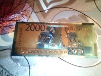 Лот: 15080342. Фото: 2. Сувенир 2000рублей. Сувениры, подарки