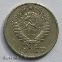 Лот: 1081232. Фото: 2. 50 копеек 1974. Монеты