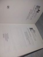 Лот: 25433881. Фото: 4. оз..(1092340А) Иван Ефремов. Собрание...