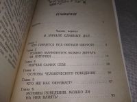 Лот: 19144973. Фото: 4. Джон Честара. Деловой этикет... Красноярск