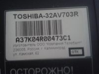Лот: 20769138. Фото: 5. БП FSP132-3F01,TV Toshiba 32AV703R