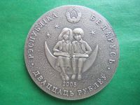 Лот: 21643258. Фото: 3. Беларусь 20 рублей 2005 г." Маленький... Коллекционирование, моделизм