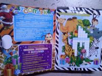 Лот: 16999568. Фото: 2. Коробка для подарка с игрой (новая... Дети растут