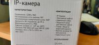 Лот: 16011242. Фото: 3. IP-Камера. Компьютеры, оргтехника, канцтовары