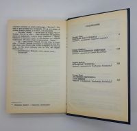 Лот: 25822485. Фото: 2. Уильям Грин, Стюарт Джейсон и... Литература