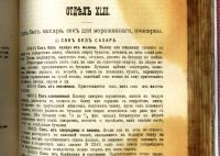 Лот: 19947106. Фото: 19. Елена Молоховец .Подарок молодым...