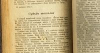 Лот: 17358513. Фото: 9. Эренбург Илья. * 3 тома .* Война...