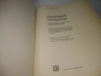 Лот: 25635861. Фото: 4. вбЮ/oz(2092318) Щегляев А. В... Красноярск