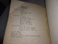 Лот: 10817461. Фото: 9. О чем не сказала богиня, Козлова...