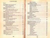 Лот: 15390456. Фото: 3. Вагин Игорь - Как из мухи сделать... Литература, книги